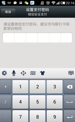微信支付安全吗怎么开通怎么用 微信支付开通流程