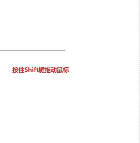 在word文档中如何画横线呢?