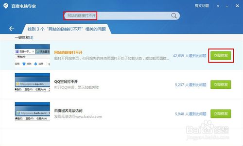 网络连接上，网站的链接打不开怎么回事?如何解决