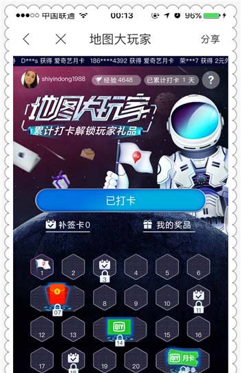 百度地图app怎么参与地图大玩家活动?