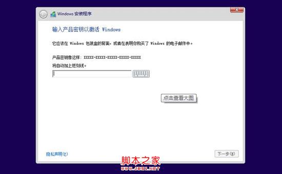 用U盘将win8系统升级到win8.1系统全程图解