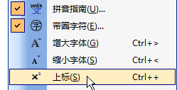 word2003工具栏中添加上标下标按钮