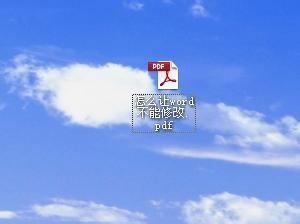 word文档怎么不能被修改呢?