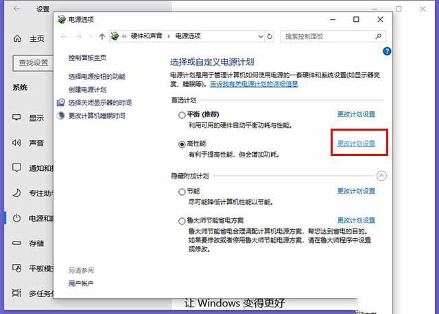 Win10电脑睡眠怎么不断网?