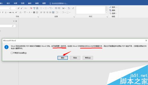 pdf如何直接转换为word2016可编辑格式?
