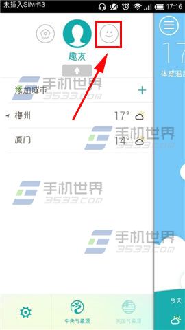 知趣天气怎么删除以前记录的心情?