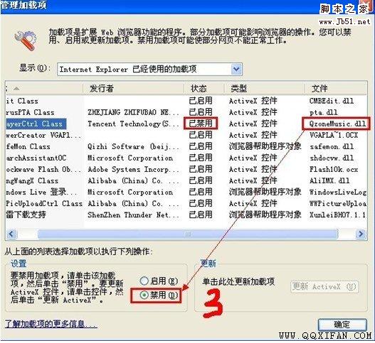 360浏览器打开QQ空间及QQ邮箱方法