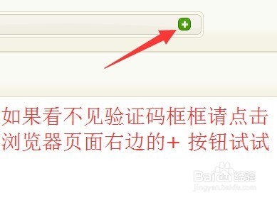 电脑网页怎么屏蔽电信净网卫士提醒？