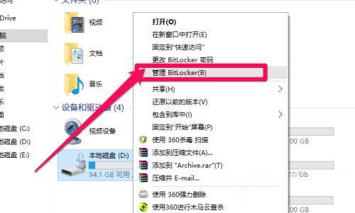 win10怎么操作移动硬盘加密?