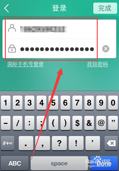 易信密码保护怎么设置？手机易信设置密码保护的方法