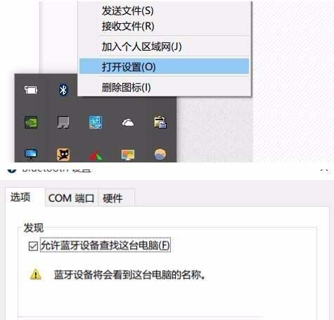 win10 2004蓝牙鼠标总失联怎么解决?