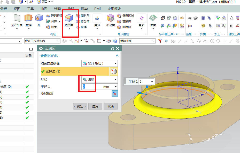 UG10.0怎么建模焊接法兰零件? ug法兰焊接技巧