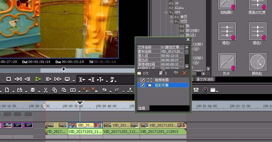 edius怎么复制粘贴视频属性?