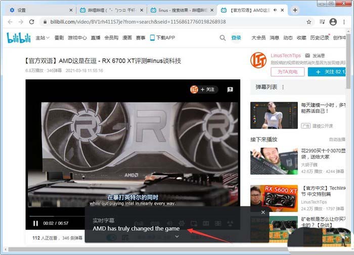Chrome浏览器怎么开启实时字幕? chrome实时字幕插件的玩法