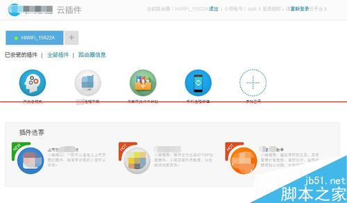 hiwifi极路由怎么实现root？