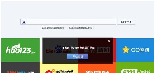 百度浏览器怎么用？百度浏览器使用方法简单介绍
