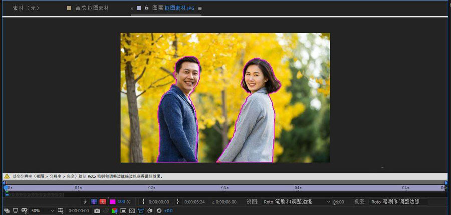 AE怎么抠图? AE利用Roto笔刷抠图的技巧