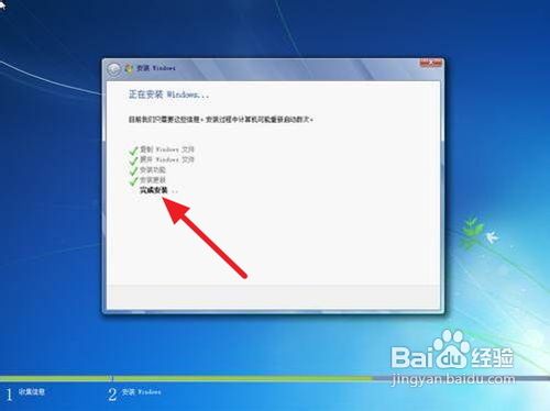装win7系统教程 用光盘安装Win 7操作系统图解
