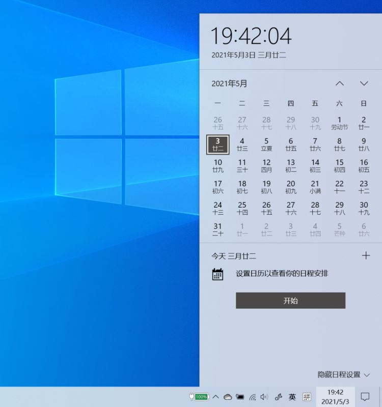 Win10 12个版本有什么不同 7年12个大版本更新内容汇总
