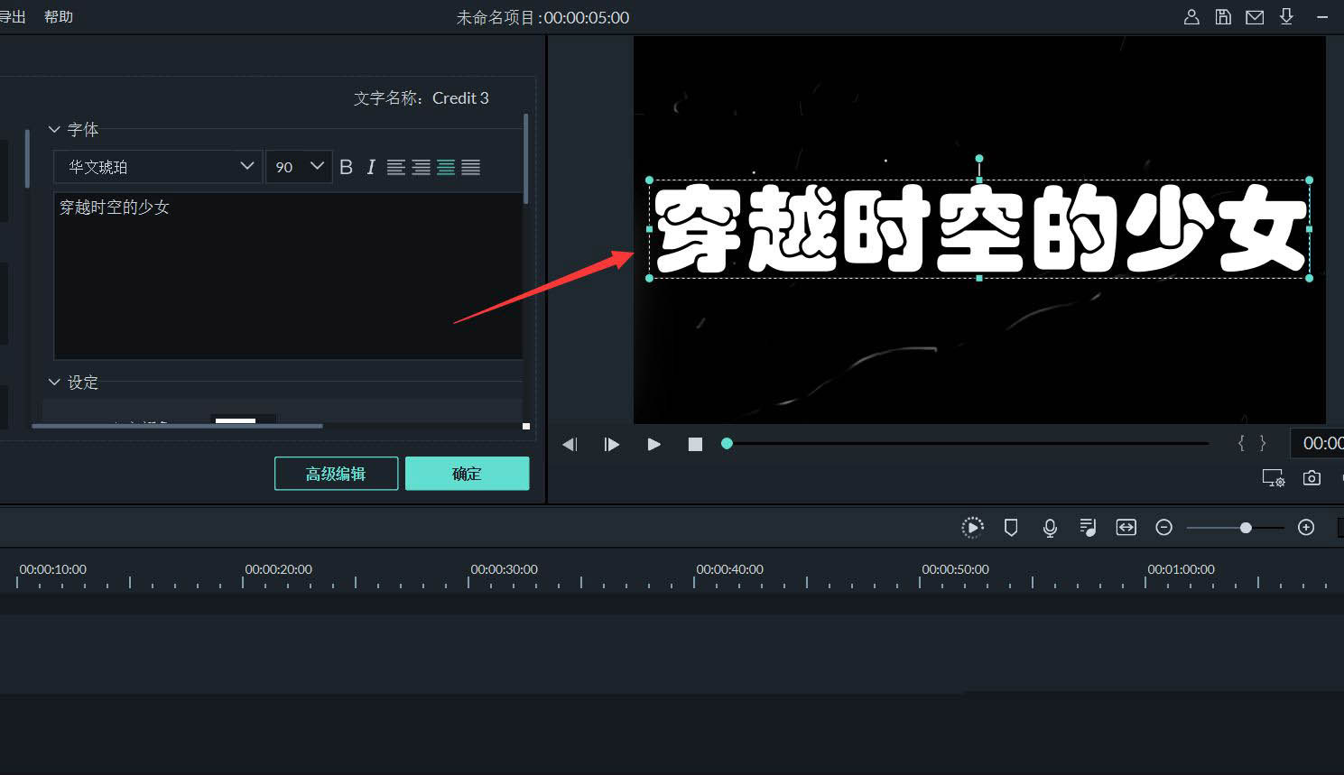万兴喵影filmora镂空文字效果的字幕怎么制作?