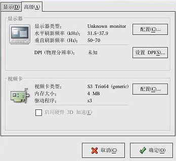 红帽子Red&nbsp;Hat&nbsp;Linux&nbsp;9 光盘启动安装过程图解