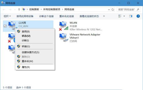 win10系统同一网卡使用多个IP地址的设置方法