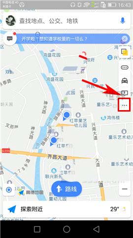高德地图app怎么自己解散队伍?