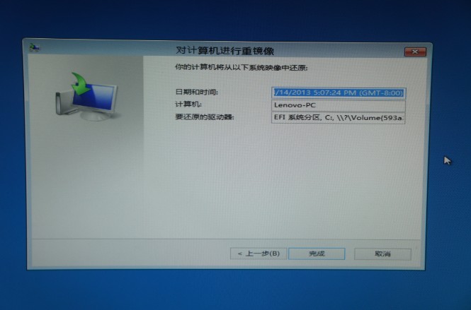 win8下如何使用系统自带文件恢复功能制作恢复镜像