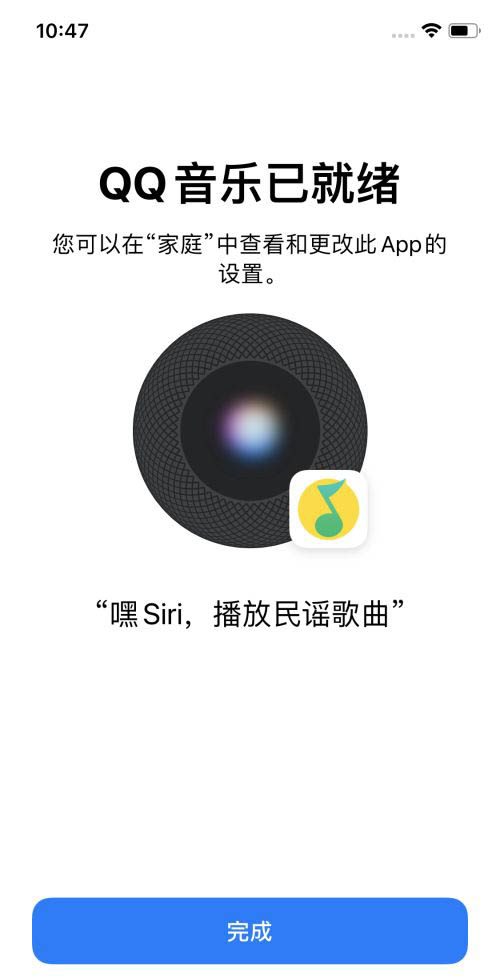 homepod怎么唤起QQ音乐? homepod播放qq音乐的技巧