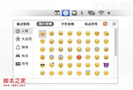Mac下如何启动搜狗输入法以及切换输入中英文