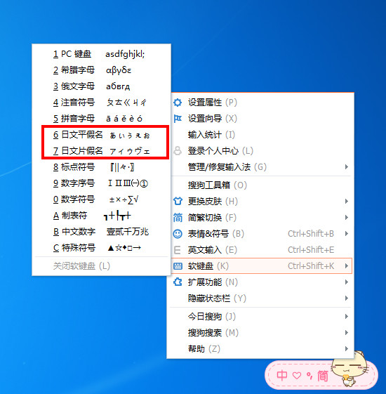 搜狗输入法怎么打日语？搜狗拼音输入法打日语教程