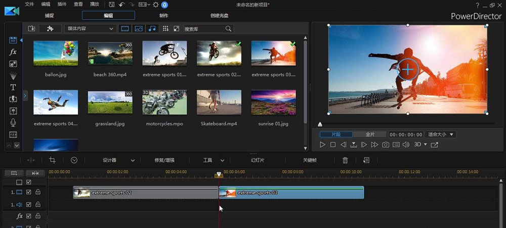 威力导演视频怎么添加闪光转场? 闪光转场的制作方法