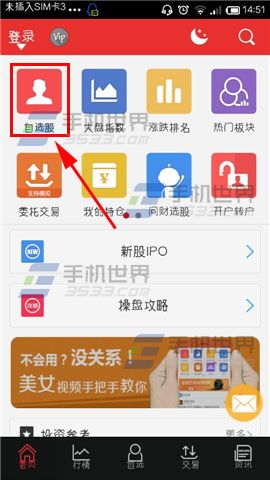 同花顺手机炒股软件怎么查看股票k线历史走势?