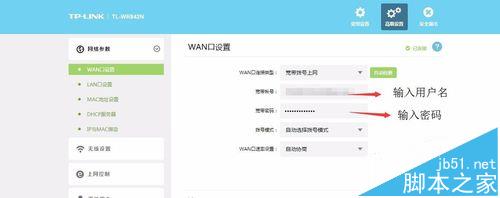 TPLINK路由器怎么设置两网?