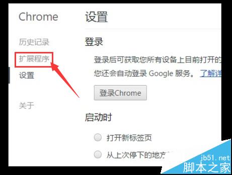 Chrome谷歌浏览器安装Adblock插件拦截广告的方法