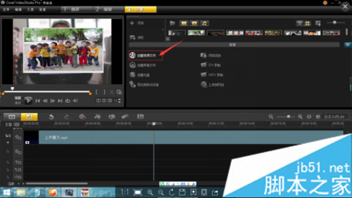 win7下会声会影如何输入高清MP4格式文件