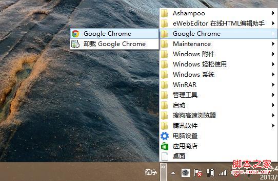 win8开始菜单恢复 Win8系统下恢复开始菜单免除第三方软件来达到优化开始菜单的目的