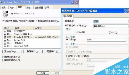 OpenWrt打印共享设置方法图文教程
