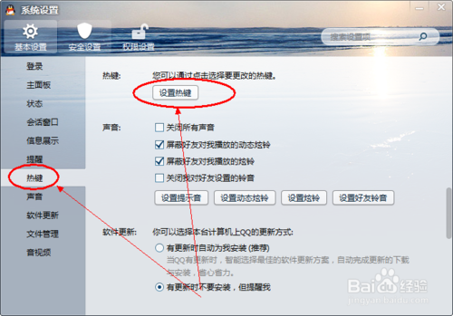 为什么qq截不了图？怎么解决qq截不了图