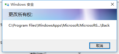 Win10正式版打开文件夹时提示你当前无权访问该文件夹的解决办法