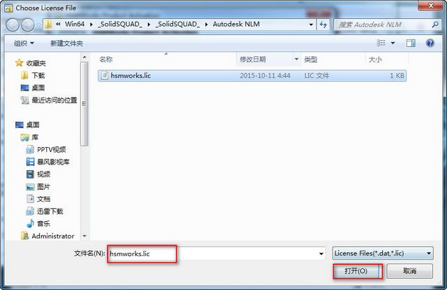 Autodesk HSMWorks汉化破解版安装方法图文教程