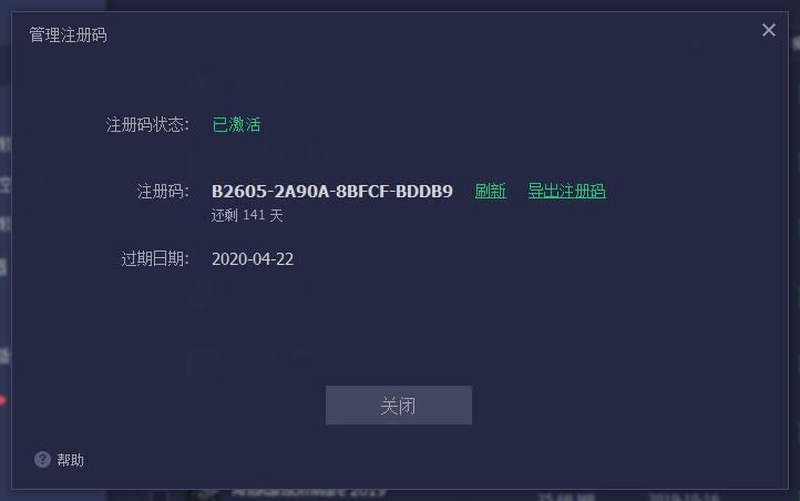 IObit Uninstaller如何激活 IObit Uninstaller 9两种激活方式图文教程分享