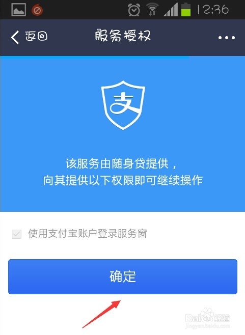 支付宝随身贷在哪里?支付宝怎么添加随身贷?