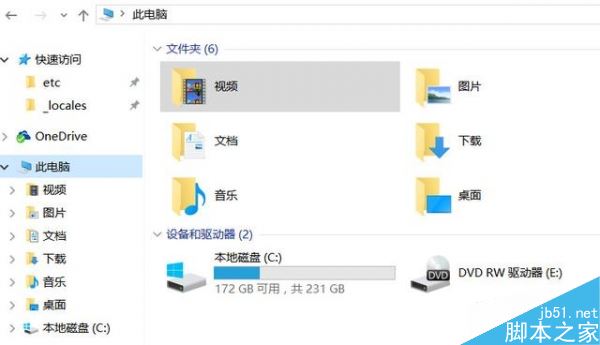 Win10快速访问功能怎么关闭 Win10快速访问删除小技巧