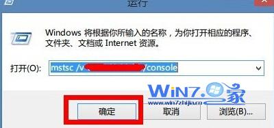 win7连接远程桌面提示终端服务器超出了最大允许连接数怎么办