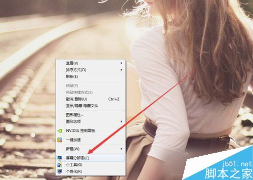 Win7电脑屏幕横过来问题的解决方法