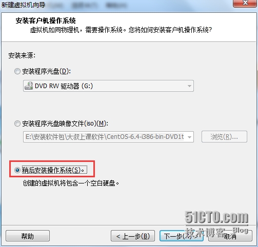 VM10虚拟机下安装mini版CentOS 6.4的图文方法