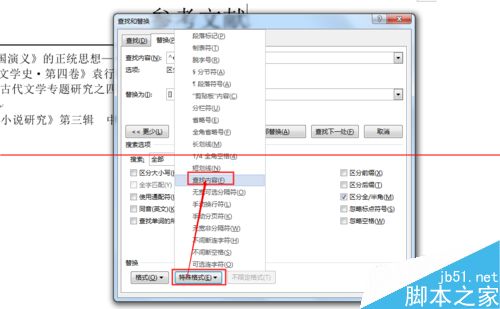word2013尾注编号怎么加中括号？