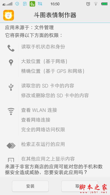 如何制作自己的表情？斗图表情制作器制作属于自己的表情包的方法图文教程