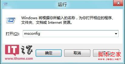 win8消费者预览版如何进安全模式具体步骤